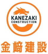 金崎建設