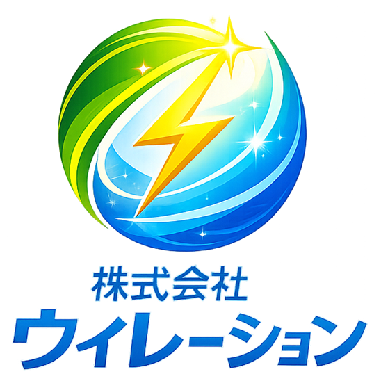 株式会社ウィレーション