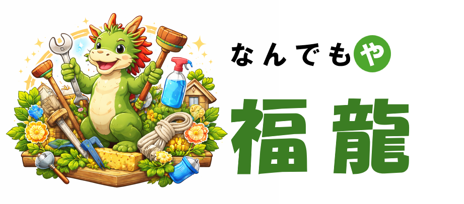 なんでもや 福龍